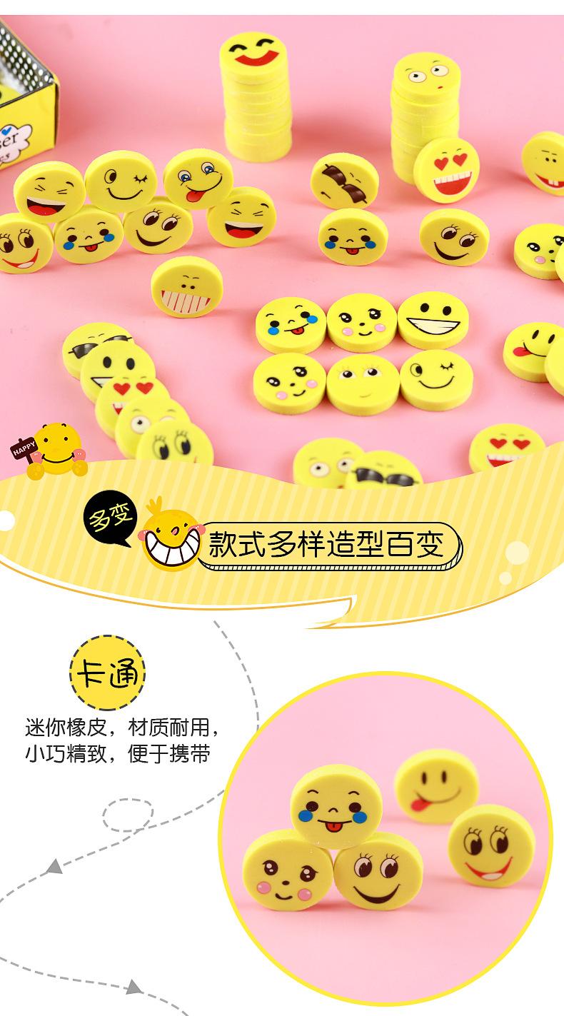 笑脸橡皮擦_05