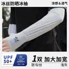 Mangas de Hielo Protección Solar Mangas Sueltas Tallas Grandes Seda de Hielo Conducción Anti-UV Verano Protectores de Brazo Ciclismo Mangas sin Dedos Secado Rápido