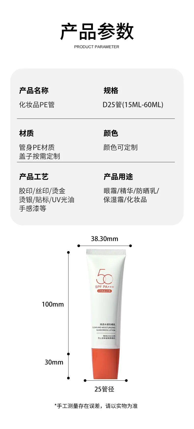软管详情页模版_02.jpg