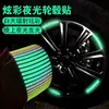 Pegatinas Reflectantes para Cubos de Rueda de Coche, Pegatinas Creativas Personalizadas de Colores para Advertencia de Neumáticos, Pegatinas Decorativas Luminosas para Coche de Vehículo Eléctrico y Bicicleta