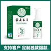 En stock Ali Pharmacy Bestseller de Douyin y Kuaishou Spray Herbal Antibacteriano para Pie de Atleta de Hierbas de Yunnan venta al por mayor y dropshipping