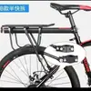 Bagageiro Traseiro de Liberação Rápida para Bicicleta, Bagageiro Traseiro para Mountain Bike, Cesta, Pode Transportar Pessoas, Bagageiro, Equipamento para Bicicleta