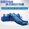 Prensa Hidráulica Horizontal para Cartón y Papel de Desecho de 100 Toneladas Máquina de Prensado para Compresión de Latas de Aluminio Latas de Porridge Eight Treasure Botellas de Agua Mineral