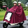 Capa de Chuva e Poncho para Veículo Elétrico, Proteção Completa contra Tempestades, Extra Grande e Espesso, Estilo Longo para Homens e Mulheres, Capa de Chuva e Poncho para Pilotar Veículo Elétrico