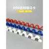 Cartão de Montaria Espessado Clipe de Fixação para Tubo de 20 Linhas Braçadeira em U de 16 Linhas Cartão Sela Cartão Ohm de Plástico Clipe para Tubo PPR