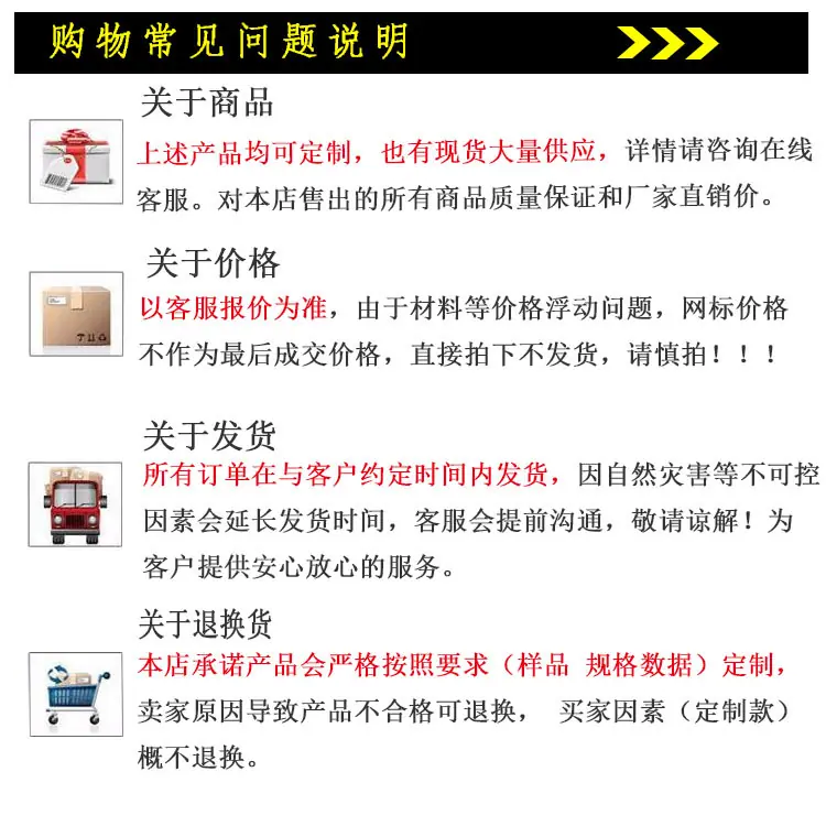 购物说明