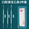 Removedor de Cálculo Dental de Acero Inoxidable Herramientas de Dentista Sonda Endoscópica Limpieza de Dientes Sarro Mancha Kit de Cuidado Bucal
