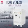 Directo de fábrica deflector trifásico SBW-600KVA380V prueba de envejecimiento de producto servidor