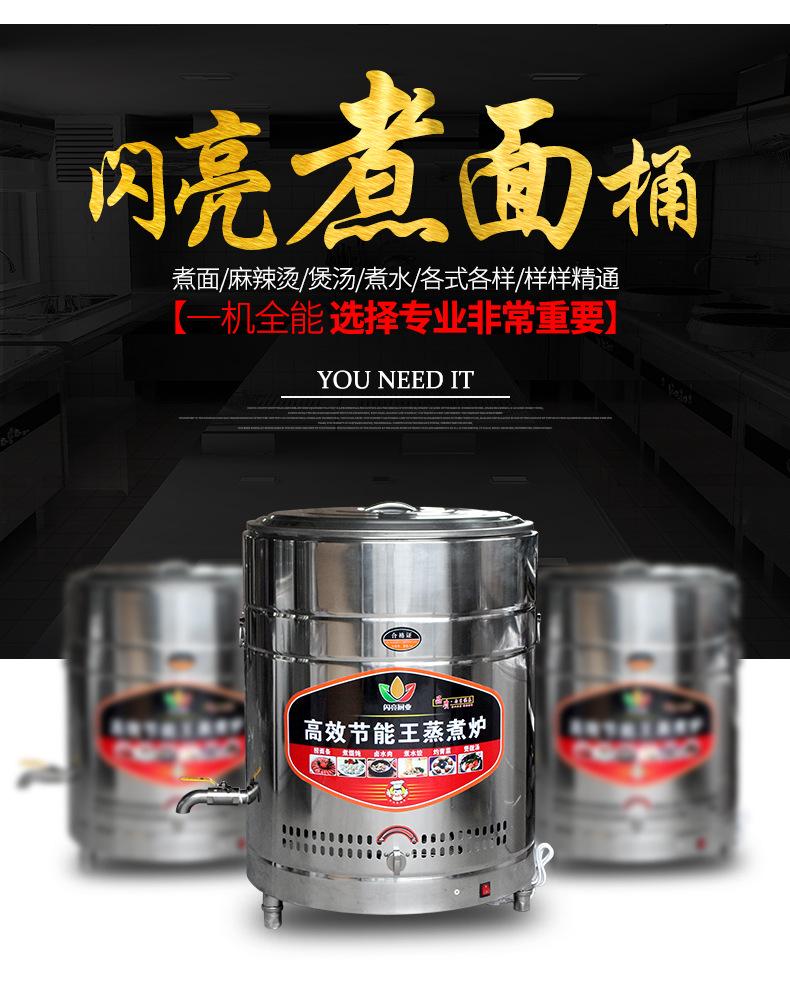 煮面桶详情修改_02