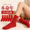 Directamente del fabricante: Calcetines de la Suerte para el Año de Nacimiento, Estilo Unisex para Pareja, Calcetines Deportivos de Caña Media sin Bordado, Calcetines Rojos para Todas las Estaciones