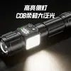 Linterna transfronteriza, luz fuerte, recargable, pequeña, portátil, láser blanco ultrabrillante, multifuncional, de largo alcance, para uso en exteriores, uso doméstico y reparación de automóviles