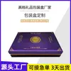 Fabricantes de Cajas de Regalo de Salud y Bienestar Pueden Personalizar Exquisitas Cajas de Regalo, Cajas de Empaque para Productos Cosméticos y de Cuidado de la Piel, y Cajas de Cartón