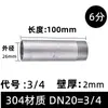 Conexão de Tubo Macho Rosqueada Soldada de Rosca Única em Aço Inoxidável 304/316L 1/2 Polegada 3/4 Polegada 15mm