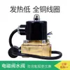 Válvula Solenoide de 2W Válvula de Agua Válvula de Aire Interruptor Neumático Piezas de Cobre Normalmente Cerrada AC220V DC24V 2 pulgadas 4 pulgadas 6 pulgadas DN50 Otro
