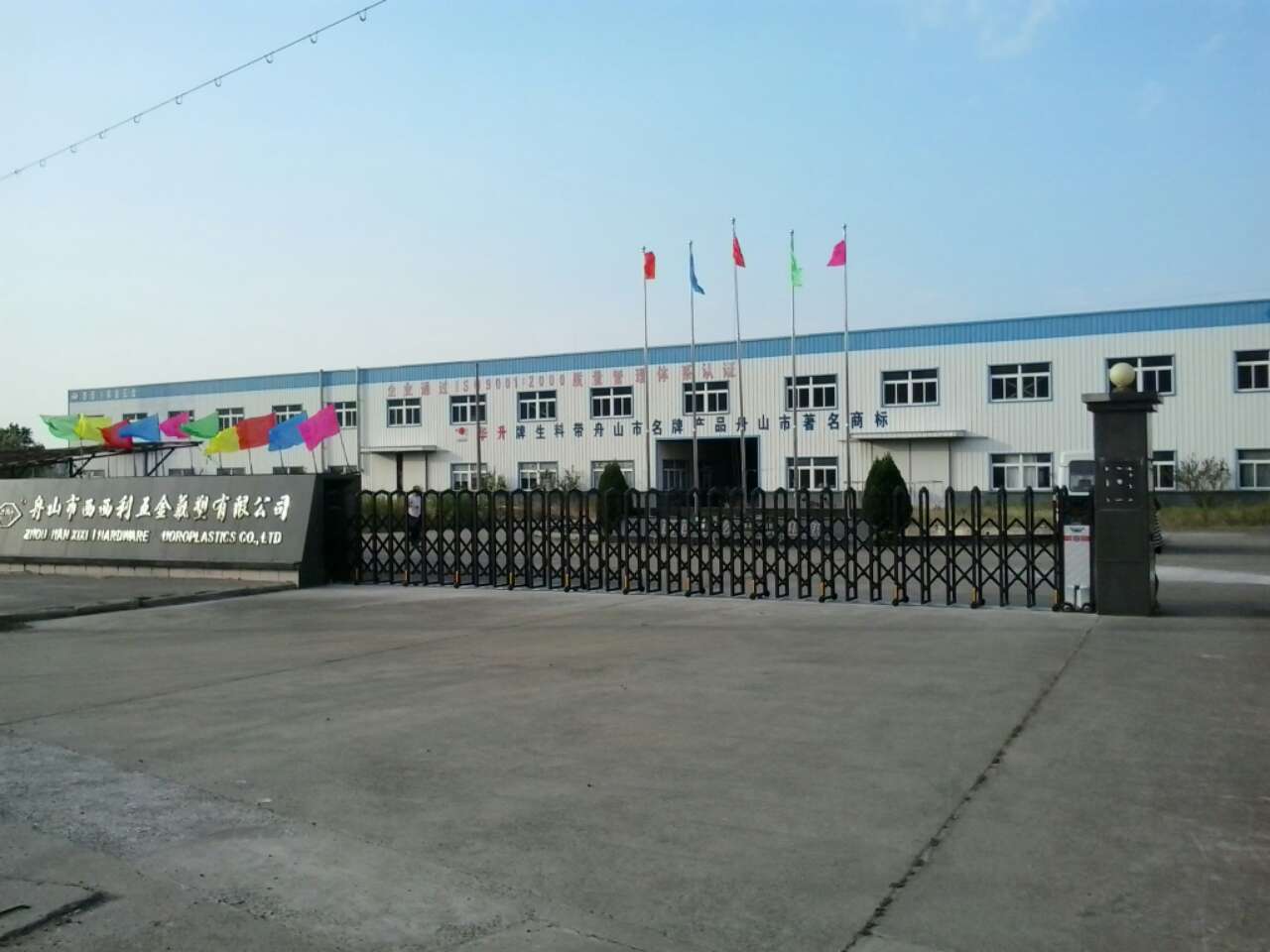 公司全貌
