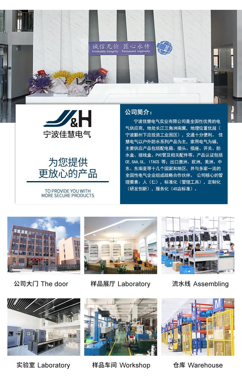 新公司简介_02