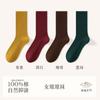 Calcetines 100% Algodón para Mujer, Nuevos Calcetines Slouch de Otoño e Invierno, Calcetines de Algodón Puro Blanco y Negro de Media Pantorrilla, Calcetines Largos de Algodón Resistentes al Olor para Estudiantes