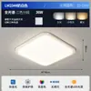 Paquete Completo de Iluminación para Toda la Casa: Luz de Techo para Sala de Estar, Luz Simple de Espectro Completo para Dormitorio, Luz de Pasillo Estilo Crema Protectora para los Ojos