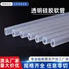 Fornecedor de Tubos Transparentes de Silicone de Grau Alimentício, Canudos Transparentes para Mamadeiras, Silicone de Borracha Resistente a Altas Temperaturas, Bombas Peristálticas Comestíveis