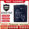 Adecuado para Batería Huawei Nova2I Mate10Lite Maimang 6 Rne-Al00/L22/L21 Placa de Teléfono Móvil