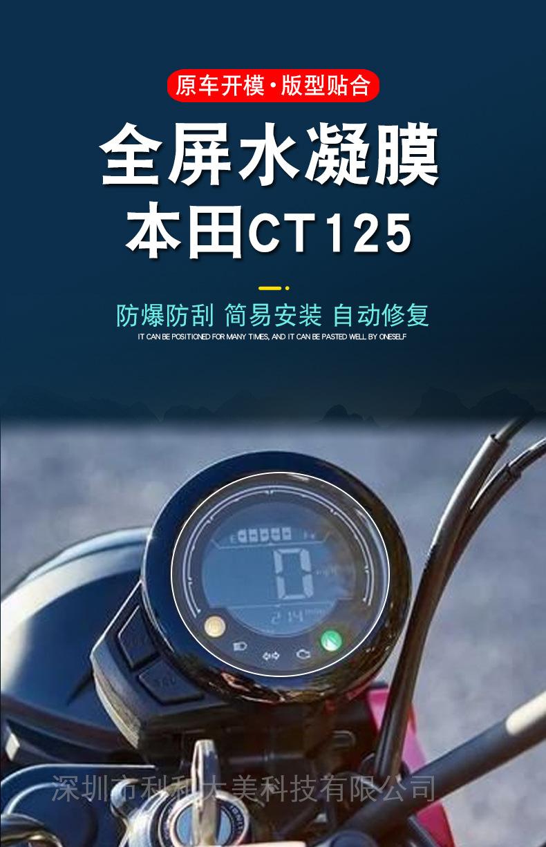 本田CT125详情-3.jpg