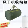 1310 Secador de Aire Portátil Bolsa Secador Doméstico Ropa y Ropa Interior de Secado Rápido Esterilizador Bolsa de Almacenamiento a Prueba de Polvo Hecho a Medida