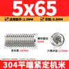 Tornillos de máquina de extremo plano de acero inoxidable 304, Tornillos prisioneros, Tornillos prisioneros hexagonales sin cabeza, Tornillos prisioneros M3M4M5M6