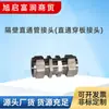 Conector Recto para Pared Gb1-9, Conector para Tubería Tipo Ferrule para Agua-Aceite-Gas, Conector Recto para Pared al por Mayor