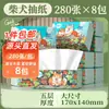 Una Caja Completa de Papel de Seda Manhua, 280 Hojas * 30 Paquetes, Paquete de Abasto para el Hogar, Papel de Seda Espesado de 5 Capas, Disponible para Dropshipping