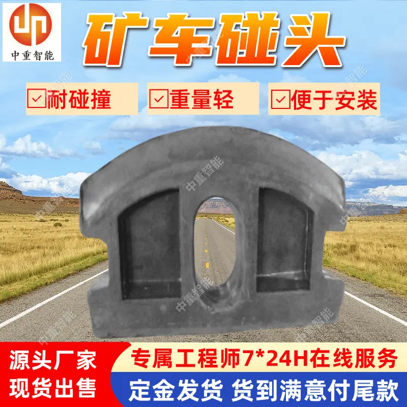 矿车碰头(10).png