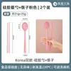 Cuchara para Mermelada de Casa Espátula de Doble Cabeza Cuchillo para Mantequilla Palillos de Silicona de Grado Alimenticio Cuchara Juego de Vajilla Portátil Anti-Caída