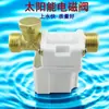 Válvula de Entrada de Agua Electromagnética Solar 12V Válvula Solenoide Xiangjun Controlador Automático de Llenado de Agua Accesorios para Calentador de Agua Juego Completo