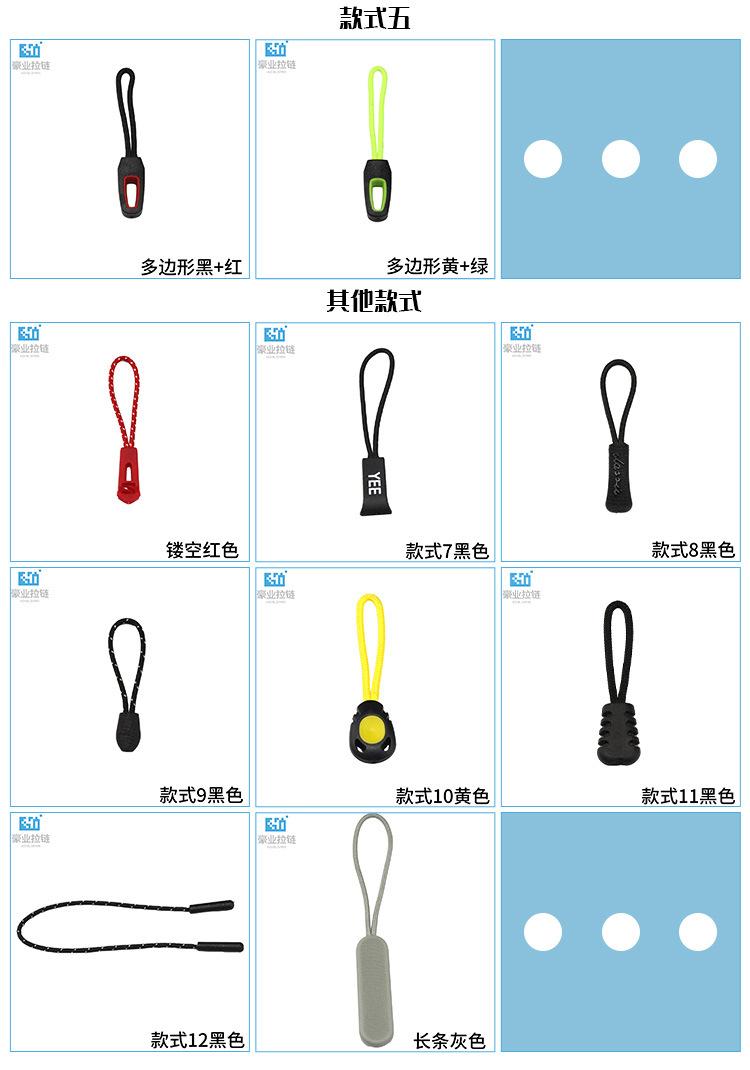 拉头拉绳_06.jpg