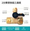 Purificador de agua doméstico, válvula de tres vías de entrada, 4 puntos a 2 puntos, válvula de bola de 3 puntos, interruptor combinado, accesorios de tubería de filtro