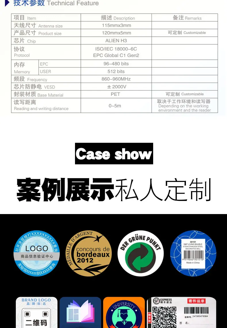NTAG213-25MM铜版纸标签内链_06