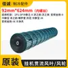 Adecuado para Aire Acondicionado 1P1.5P2P3 Máquina Interior Rueda de Viento Conducto de Aire Ventilador de Rodillo Aspa de Ventilador de Flujo Cruzado Rodamiento