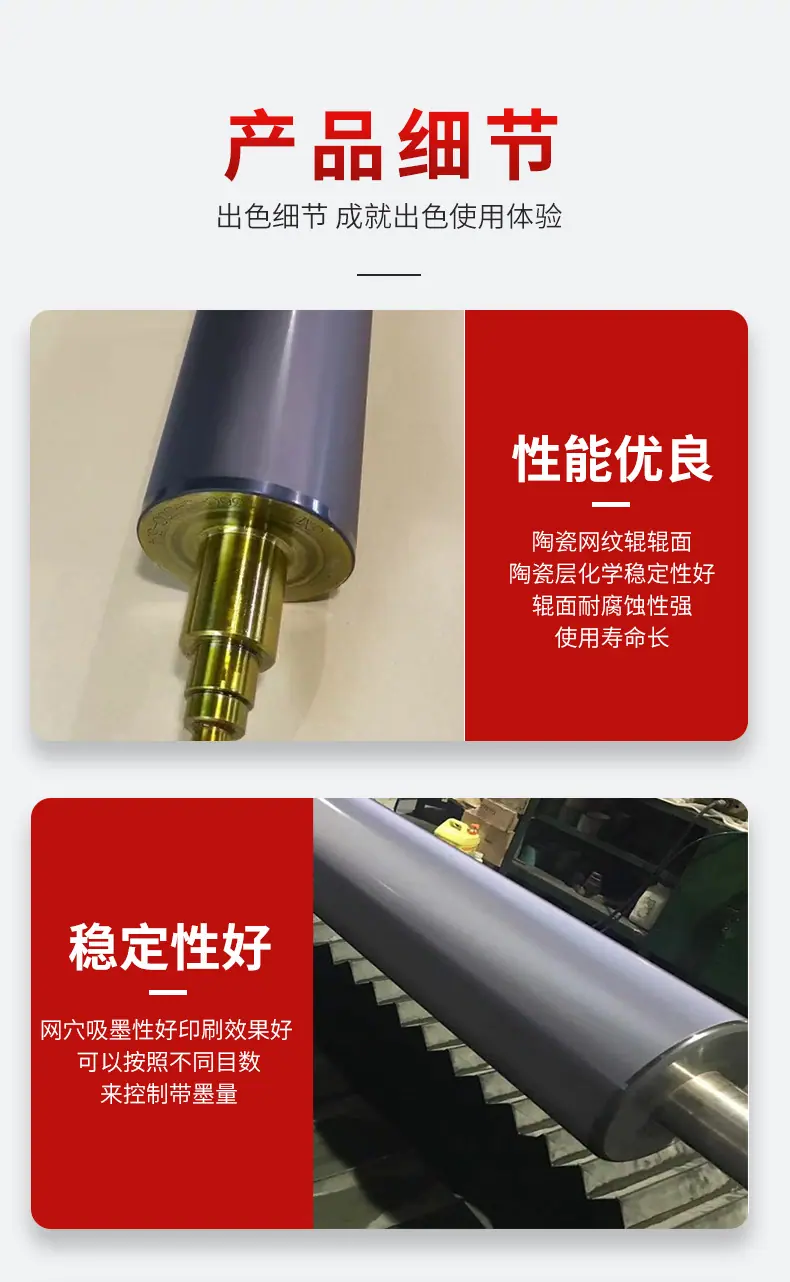 陶瓷网纹辊_05.jpg