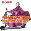 Productos genuinos Poncho para Coche Eléctrico Impermeable para Motocicleta Anti-Tormenta Protección Facial Poncho Engrosado Ensanchado Impermeable Simple Doble