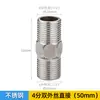 Adaptador de Junta de Acero Inoxidable de 32 Vías de Rosca Interna a Externa para Accesorios de Tubería de Fontanería 1/2 Pulgada 3/4 Pulgada Rosca 25Dn20