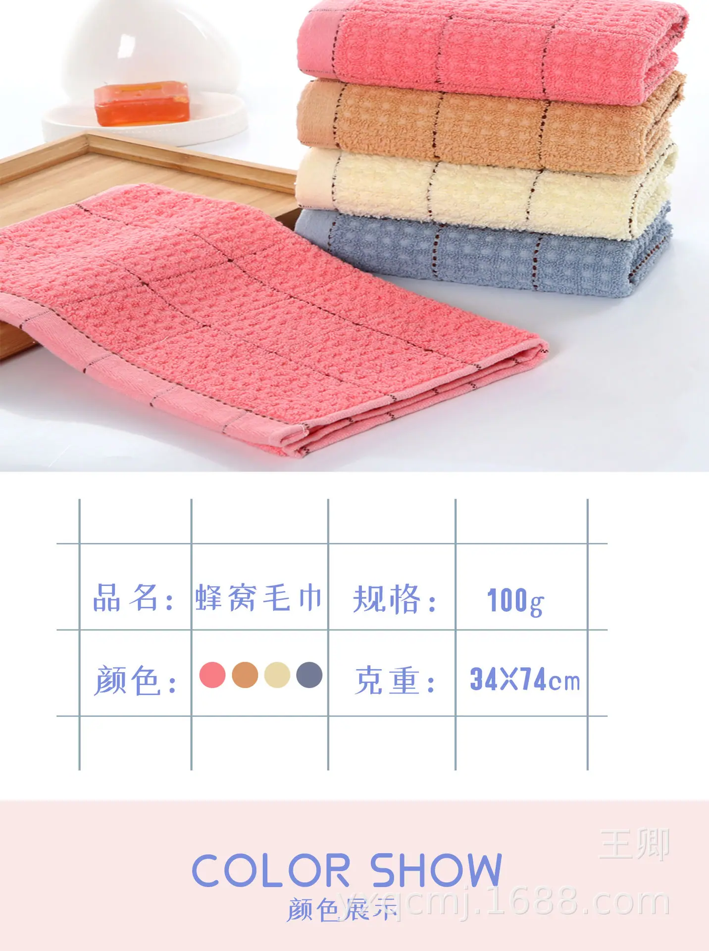 纯棉毛巾