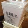 Bateria Shuangdeng GFM-600 2V600AH bateria de gel para energia de comunicação de estação base
