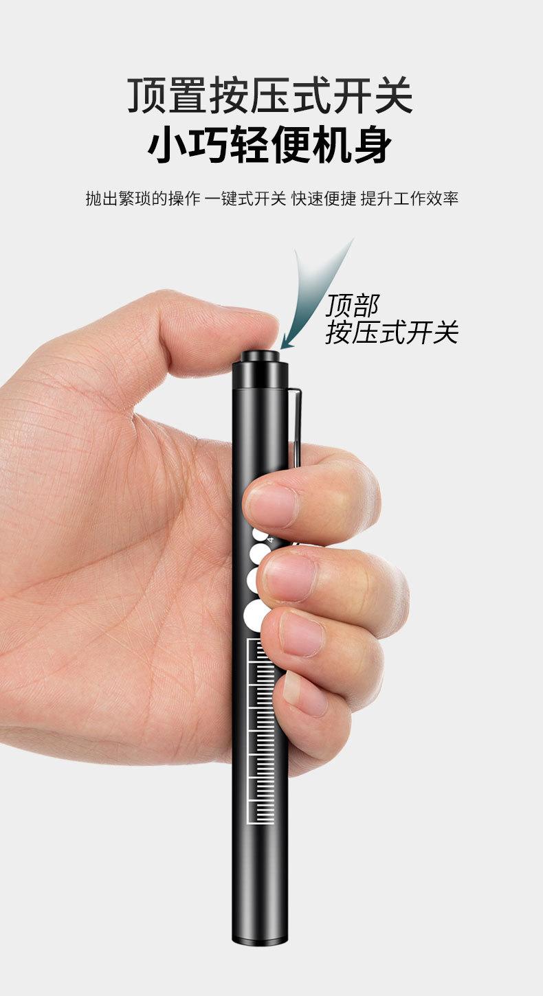 双光医用手电