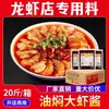 Sazonador Picante para Cangrejos 4kg Paquete Comercial de Sazonador para Camarones Grandes Salteados en Aceite, Salsa Picante de Ajo para Cola de Langosta