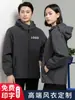 Chaqueta Ligera con Capucha para Otoño e Invierno Cortavientos e Impermeable Cafetería Tienda de Té con Leche Taller de Reparación de Automóviles Supermercado Ropa de Trabajo Apariencia Personalizable