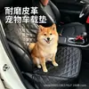 Cojín para asiento de coche de mascota, cuero PU impermeable, resistente al desgaste y a la suciedad, un gran accesorio para perros en el coche, protector de asiento trasero