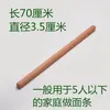 Rolo de Massa de Madeira Maciça Doméstico Extra Grande Espessado Sandália Rolo de Massa Rolo de Massa para Pele de Dumpling Cozinha Produtos de Fábrica Peça Única Atacado