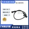 Adecuado para el sensor de posición del cigüeñal del automóvil Volvo, sensor de posición del cigüeñal, accesorios 13893995