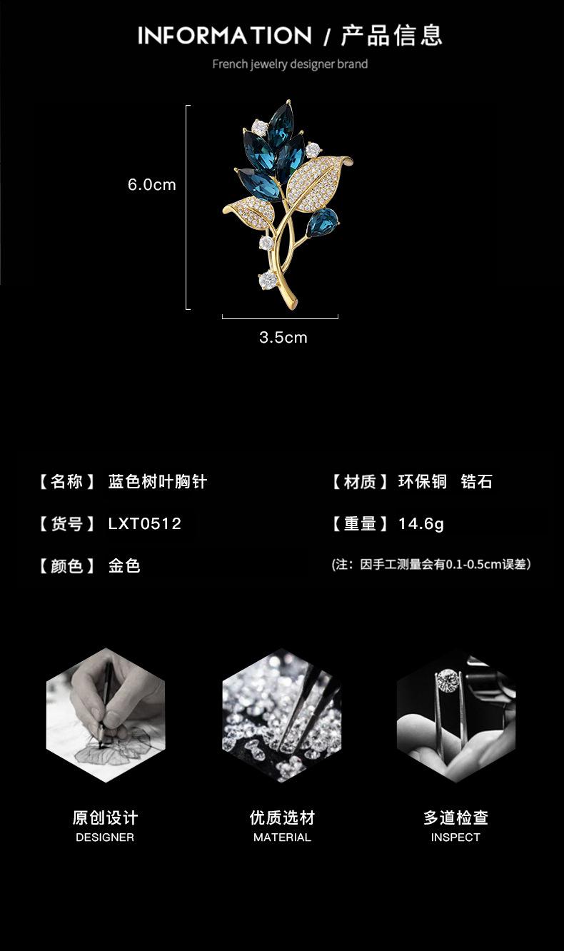 法国胸针_04.jpg