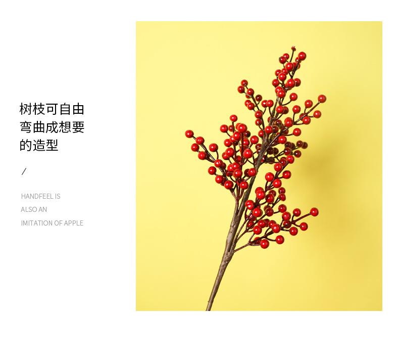 仿真冬青果