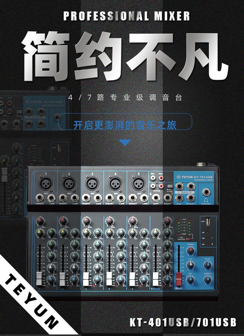 KT-401-701详情页-_01